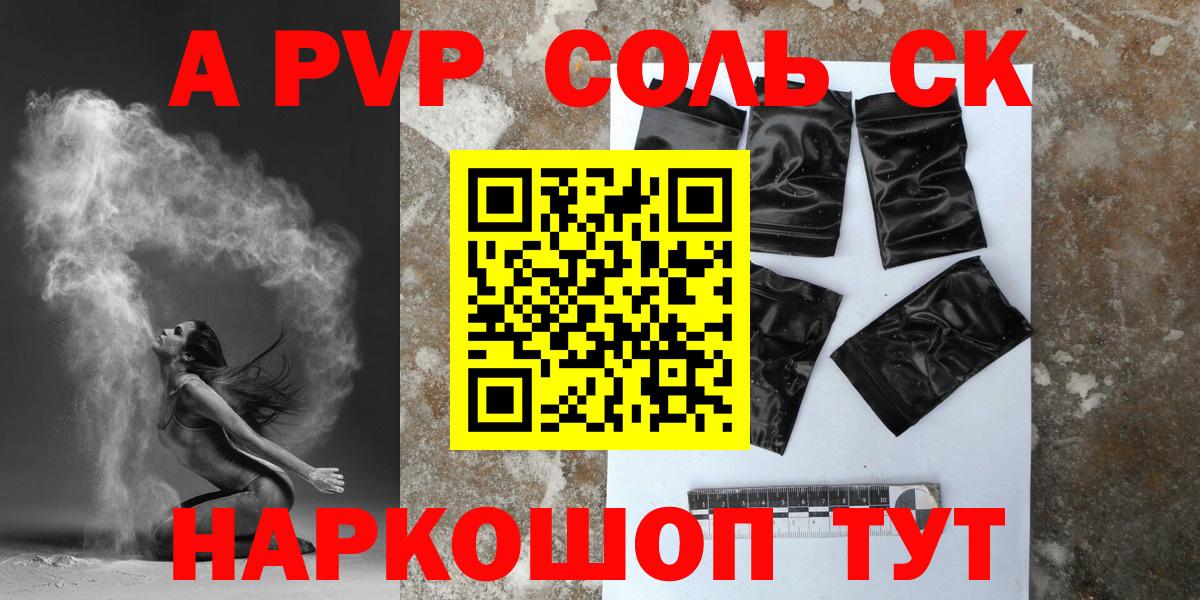 A-PVP мука  где продают   A PVP СК КРИС  Бор  Вход с VPN 