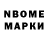 Марки N-bome 1500мкг Ekaterina Velichkina