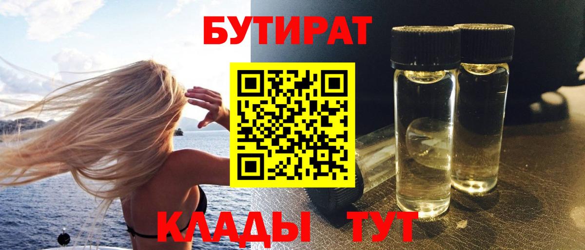 Бутират BDO 33% Бор