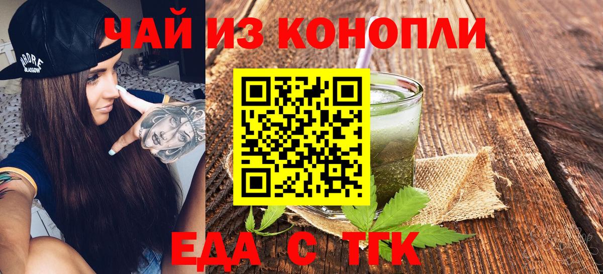 Печенье с ТГК конопля  Вход с VPN  Бор 
