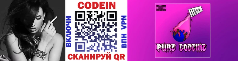 гидра ССЫЛКА  Бор  Кодеиновый сироп Lean напиток Lean (лин)  где найти  