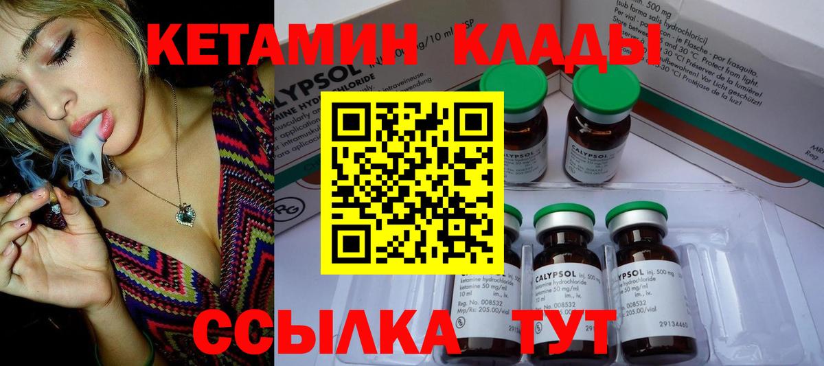 Бор  Кетамин ketamine  Вход с VPN  Кетамин VHQ 