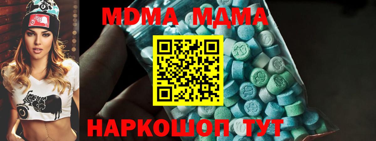 MDMA  MDMA VHQ  Бор  Вход с VPN  MDMA Molly 
