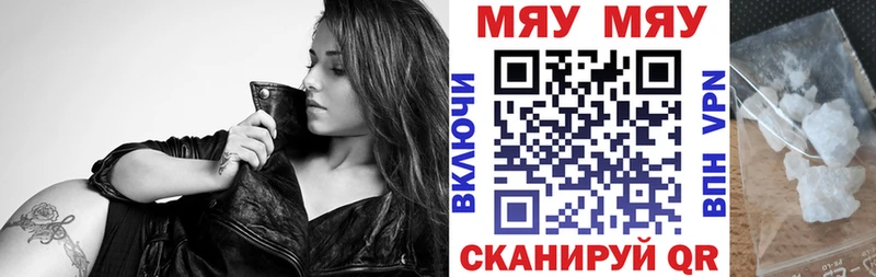 Мефедрон мука купить наркоту Бор