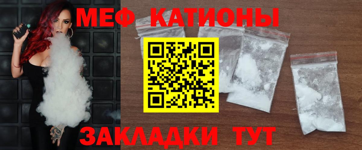 МЕФ  Мефедрон 4 MMC  Вход с VPN  Бор  Мефедрон мяу мяу 