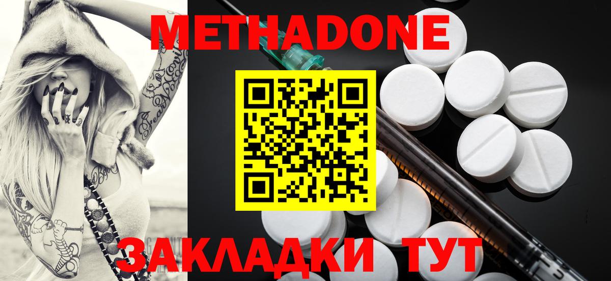 МЕТАДОН белоснежный Бор