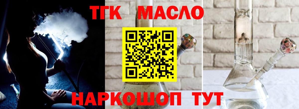 ТГК вейп Бор