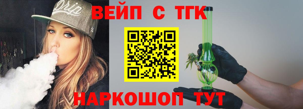 ТГК гашишное масло  Вход с VPN  Бор 